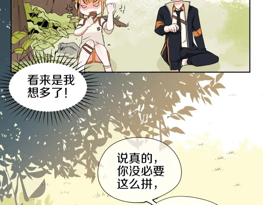 第1话 喜欢兔子是我的秘密 第138页