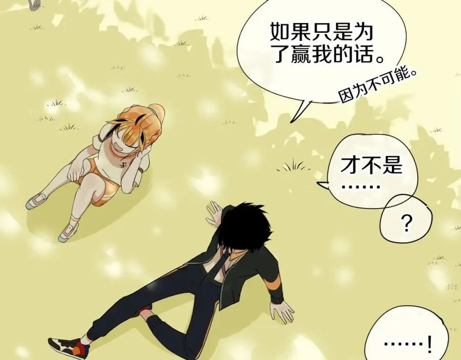 第1话 喜欢兔子是我的秘密 第139页