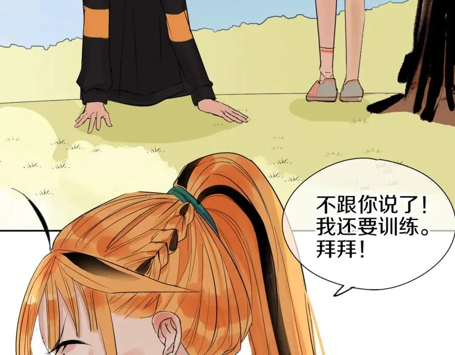 第1话 喜欢兔子是我的秘密 第143页