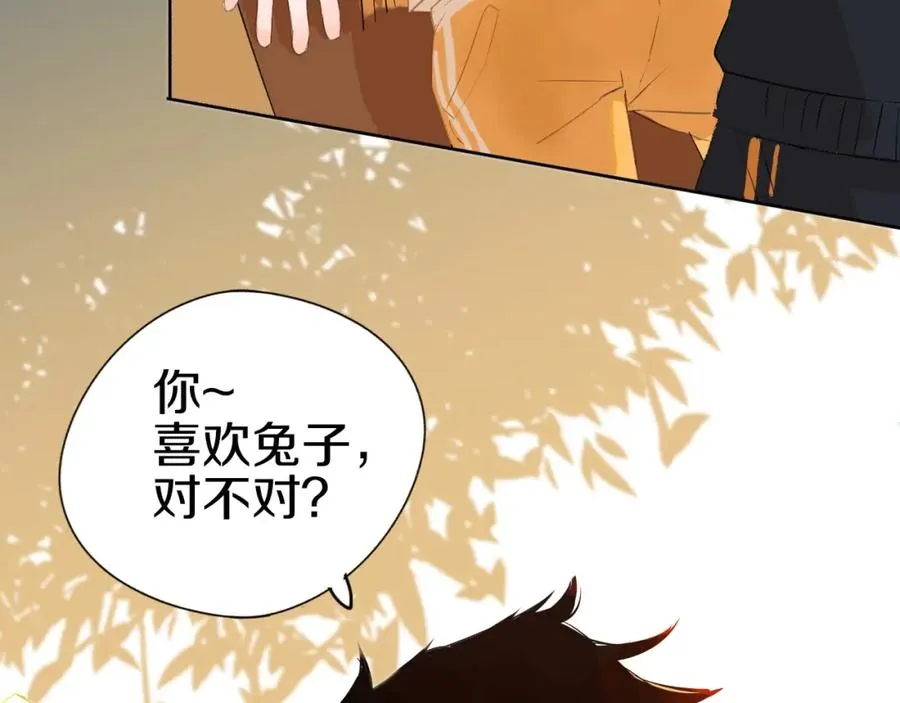 第1话 喜欢兔子是我的秘密 第155页