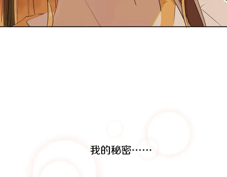第1话 喜欢兔子是我的秘密 第160页