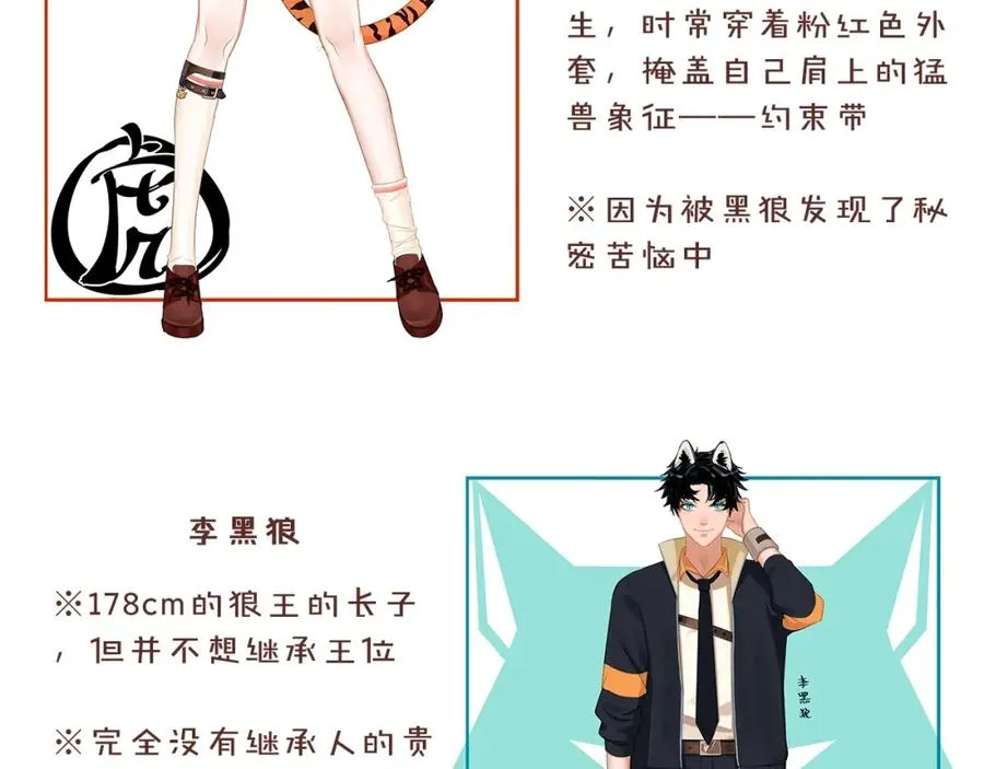 第1话 喜欢兔子是我的秘密 第164页