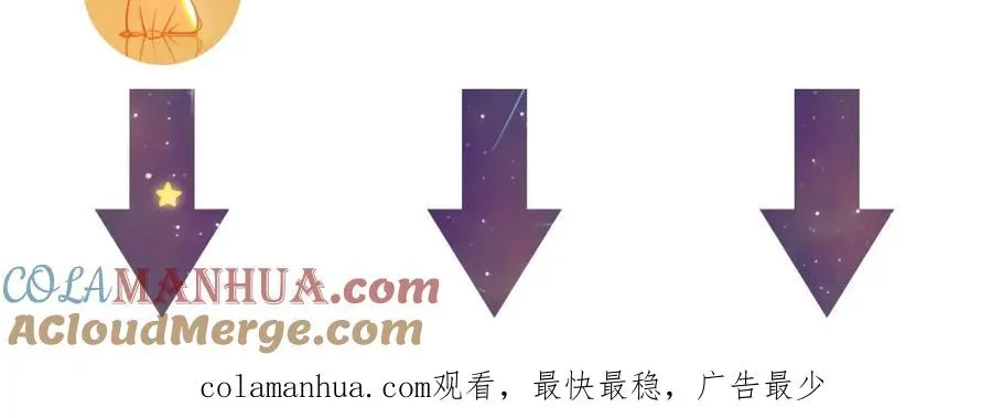 第1话 喜欢兔子是我的秘密 第169页