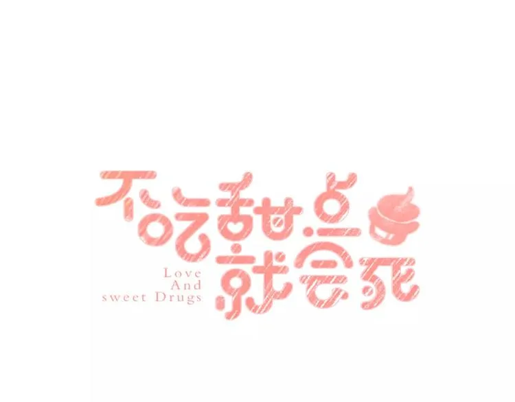 第9话 总之先报警再说！ 第1页