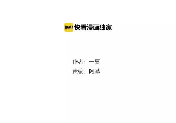 第9话 总之先报警再说！ 第2页