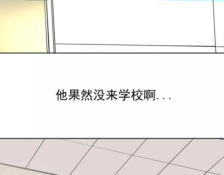 第9话 总之先报警再说！ 第4页