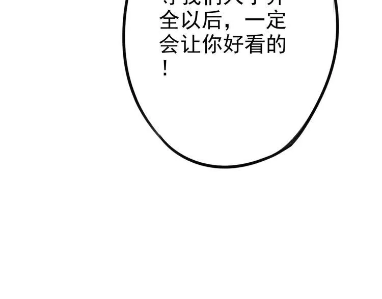 第9话 总之先报警再说！ 第8页