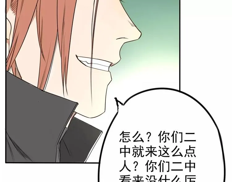 第9话 总之先报警再说！ 第21页