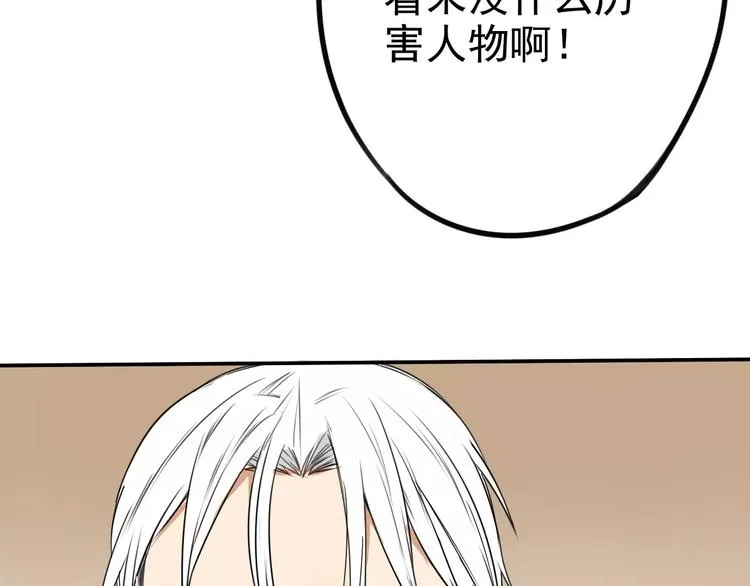 第9话 总之先报警再说！ 第22页