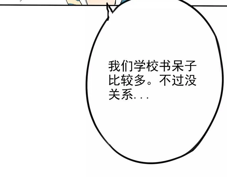 第9话 总之先报警再说！ 第24页