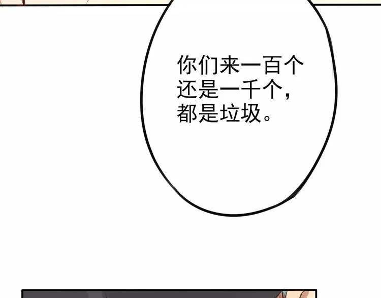 第9话 总之先报警再说！ 第26页