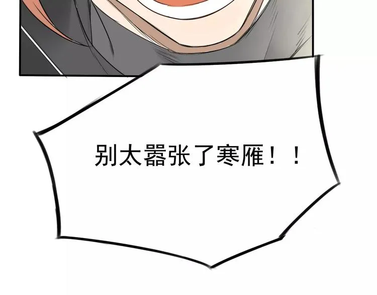 第9话 总之先报警再说！ 第28页