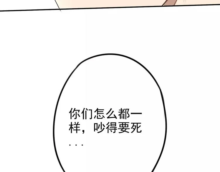 第9话 总之先报警再说！ 第32页