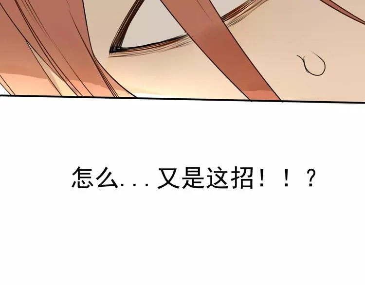 第9话 总之先报警再说！ 第51页