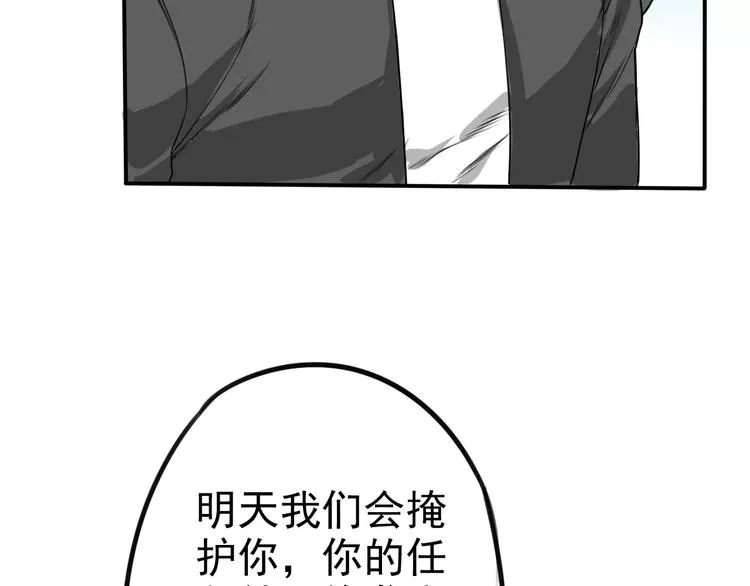 第9话 总之先报警再说！ 第56页