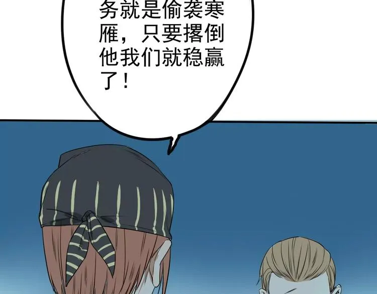 第9话 总之先报警再说！ 第57页