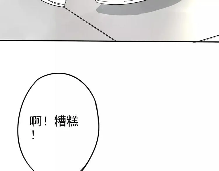 第9话 总之先报警再说！ 第65页