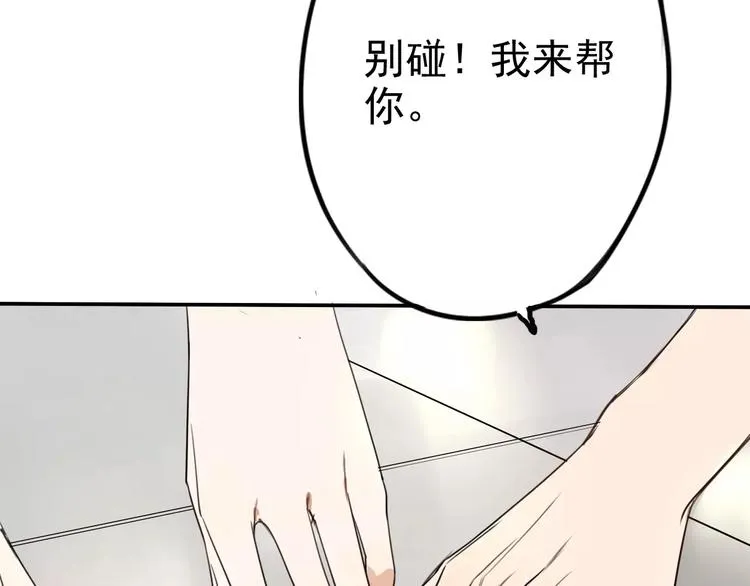 第9话 总之先报警再说！ 第68页