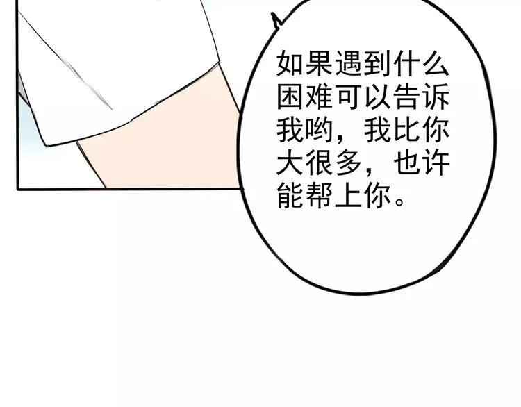 第9话 总之先报警再说！ 第74页