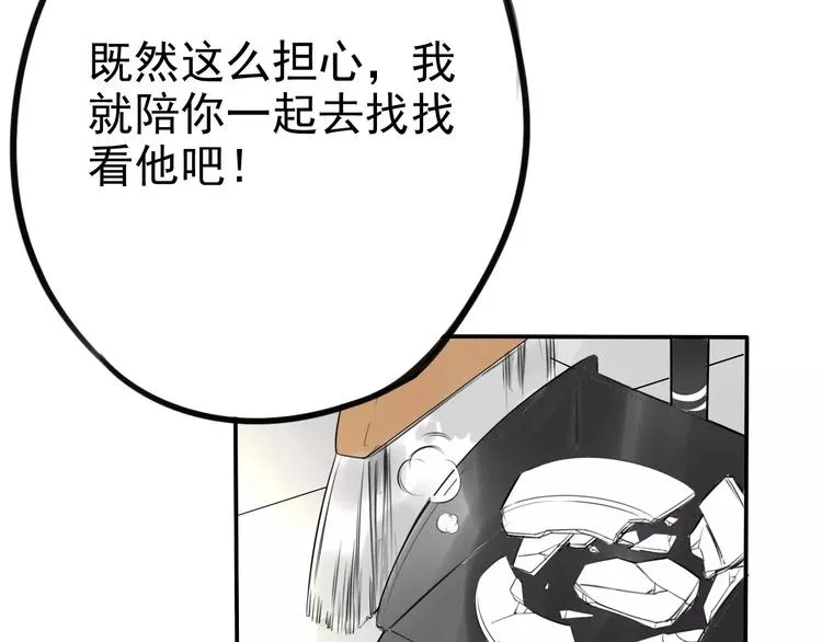 第9话 总之先报警再说！ 第78页