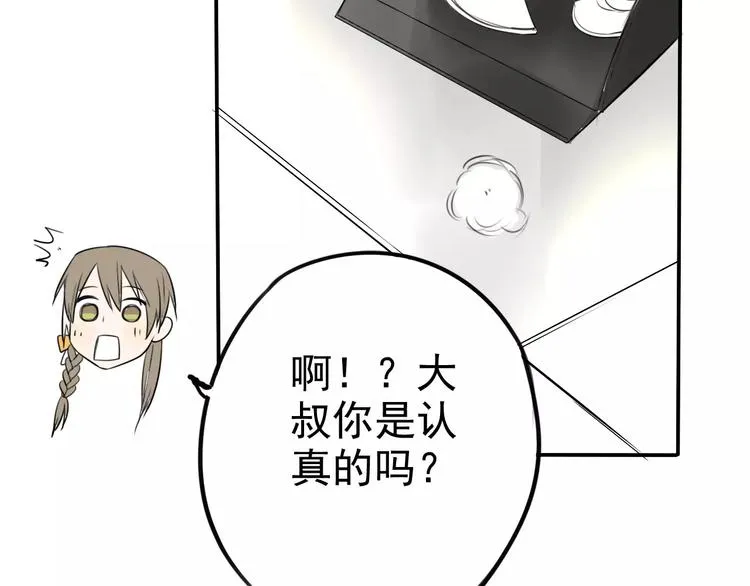 第9话 总之先报警再说！ 第79页