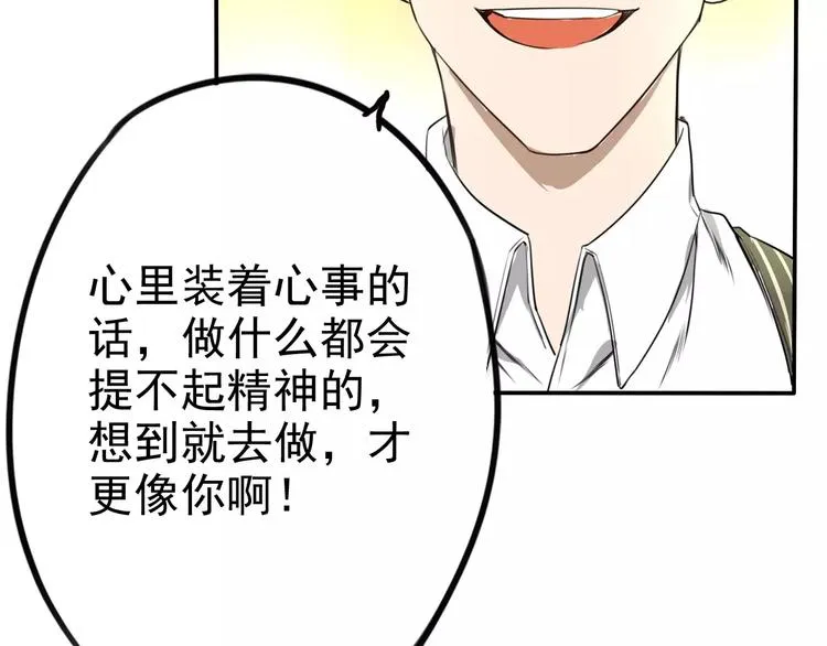 第9话 总之先报警再说！ 第81页