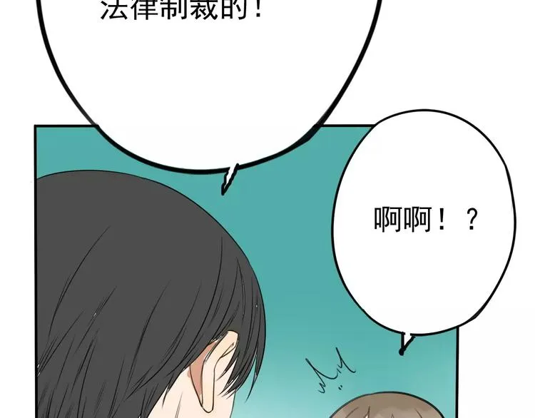 第9话 总之先报警再说！ 第84页