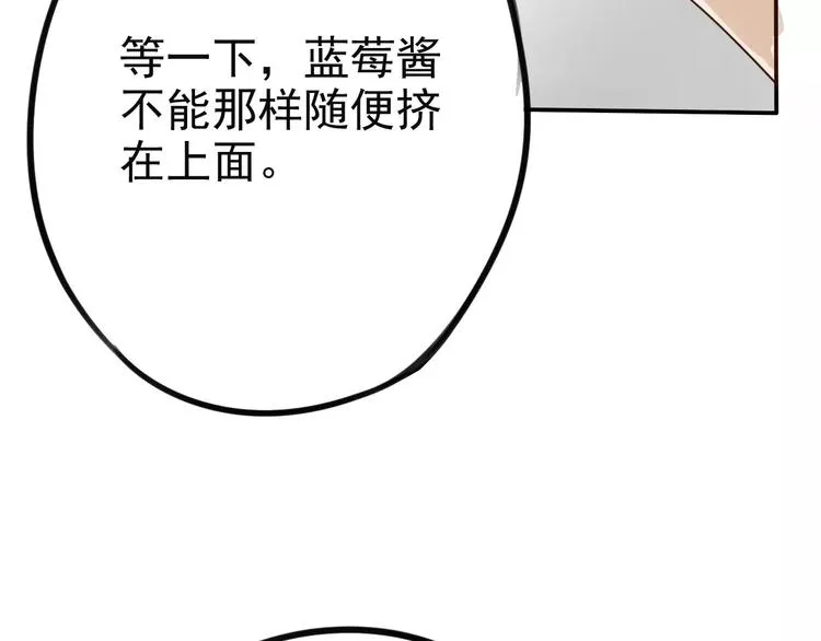 第8话 联系方式get！ 第56页