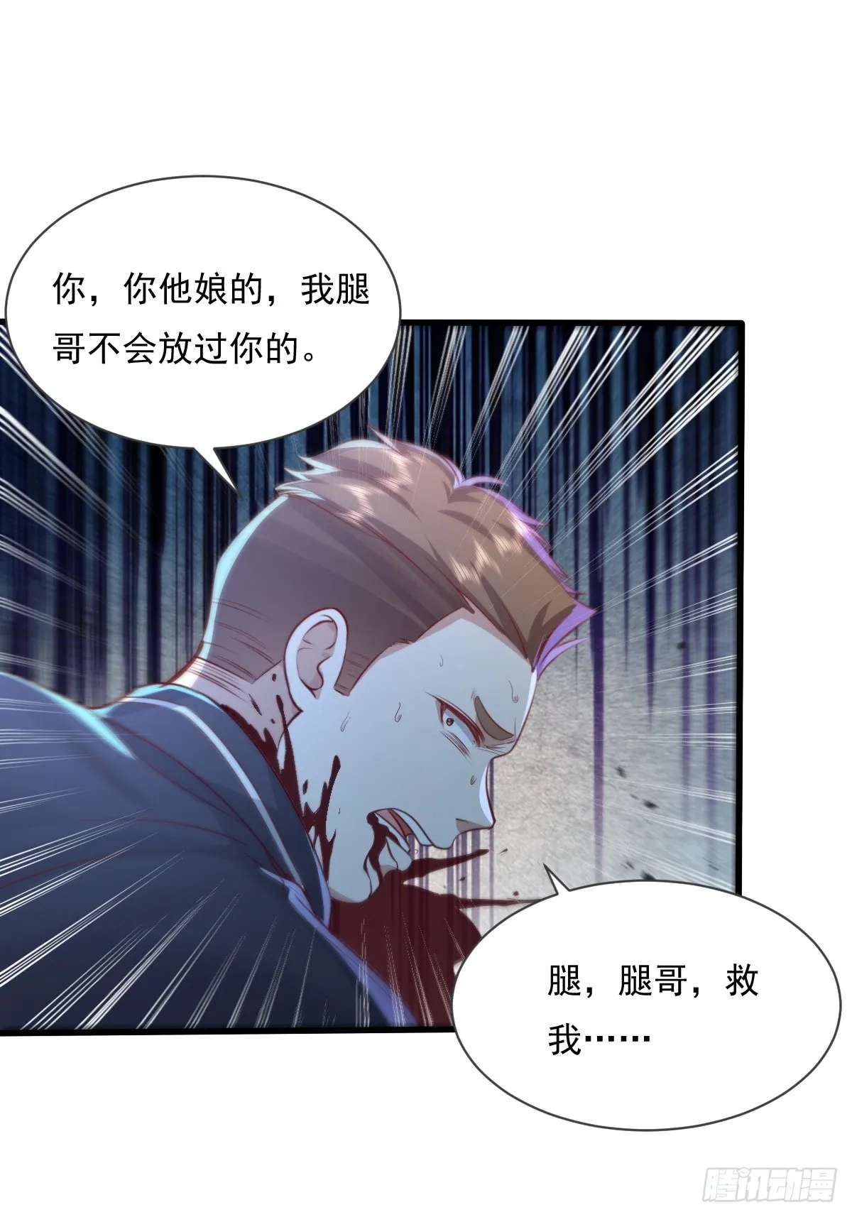 第92回 猎杀计划 第47页