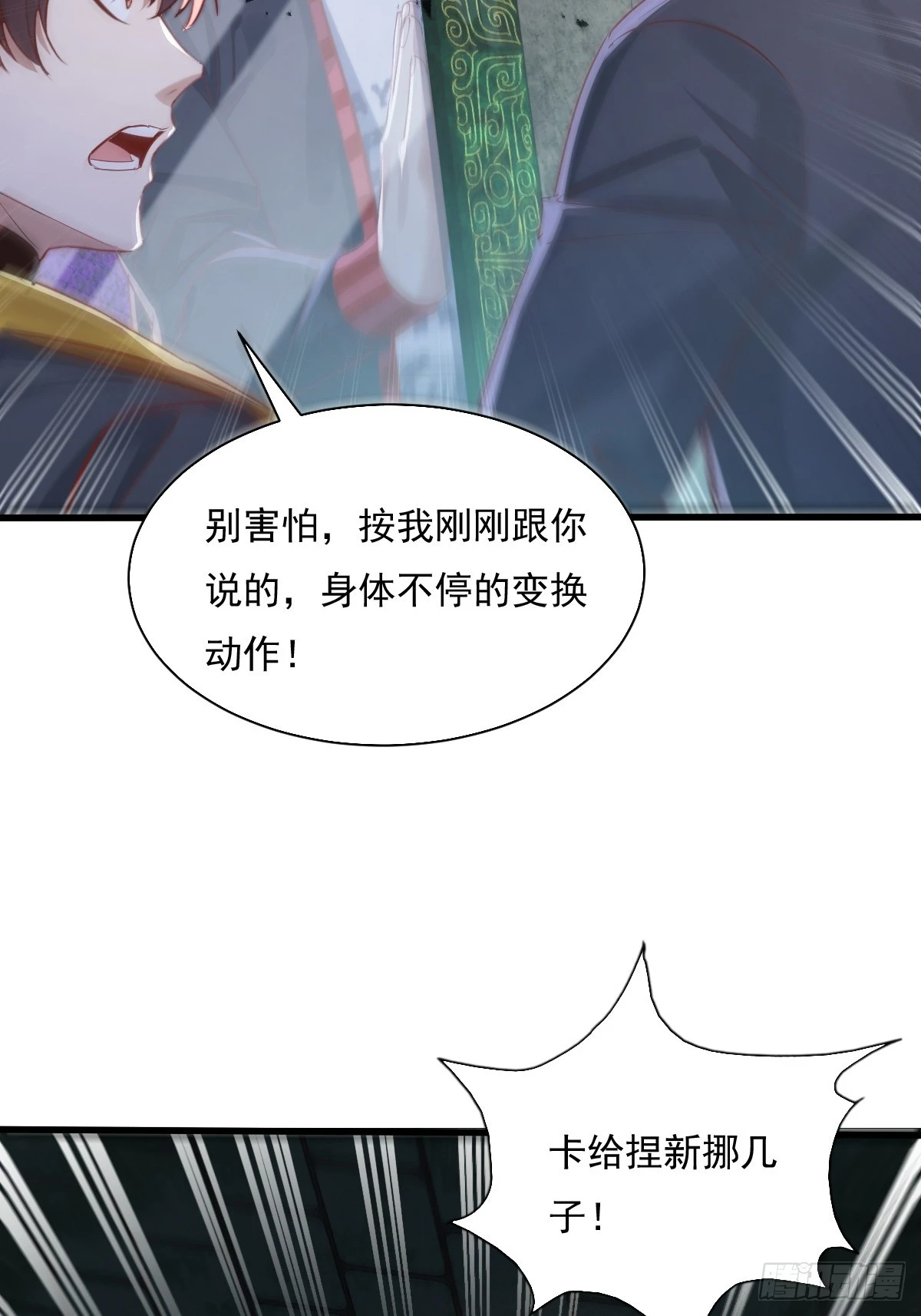 第90回 我有一个大胆的想法 第22页
