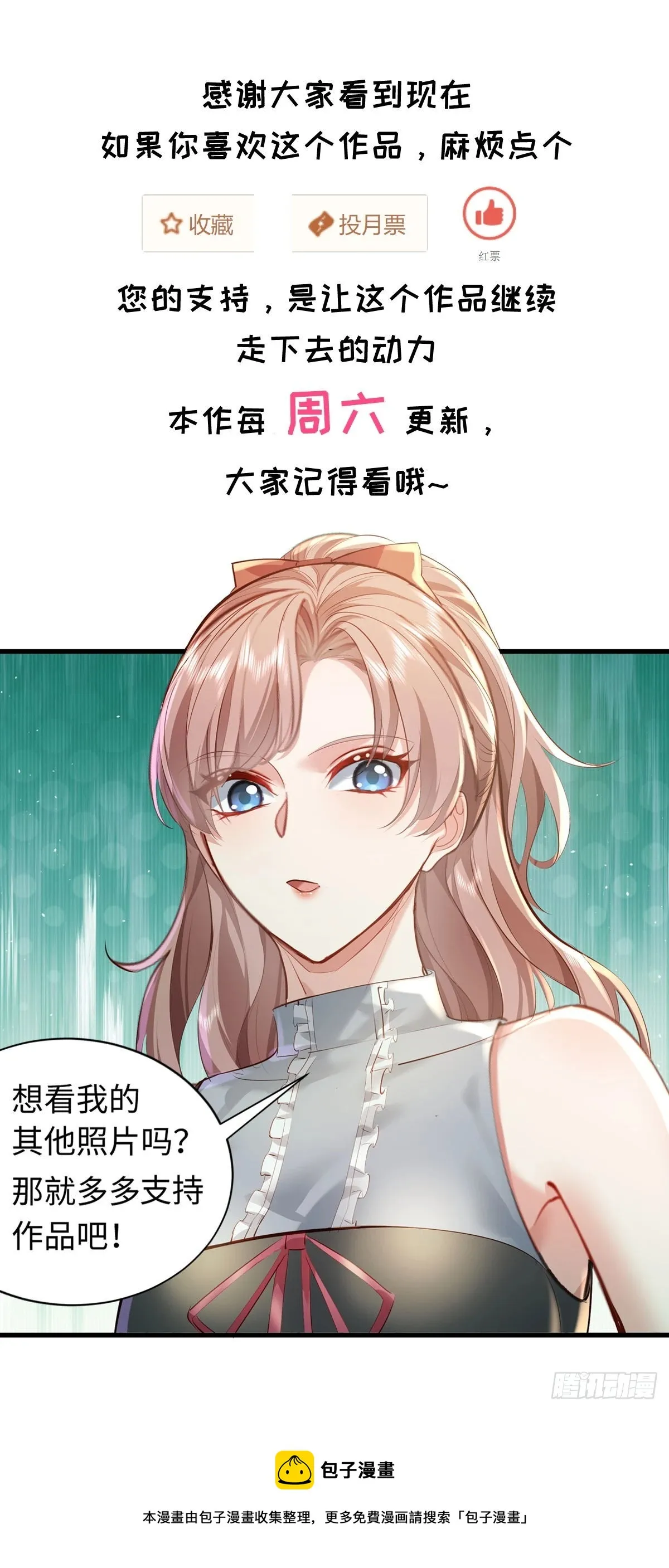 第90回 我有一个大胆的想法 第46页