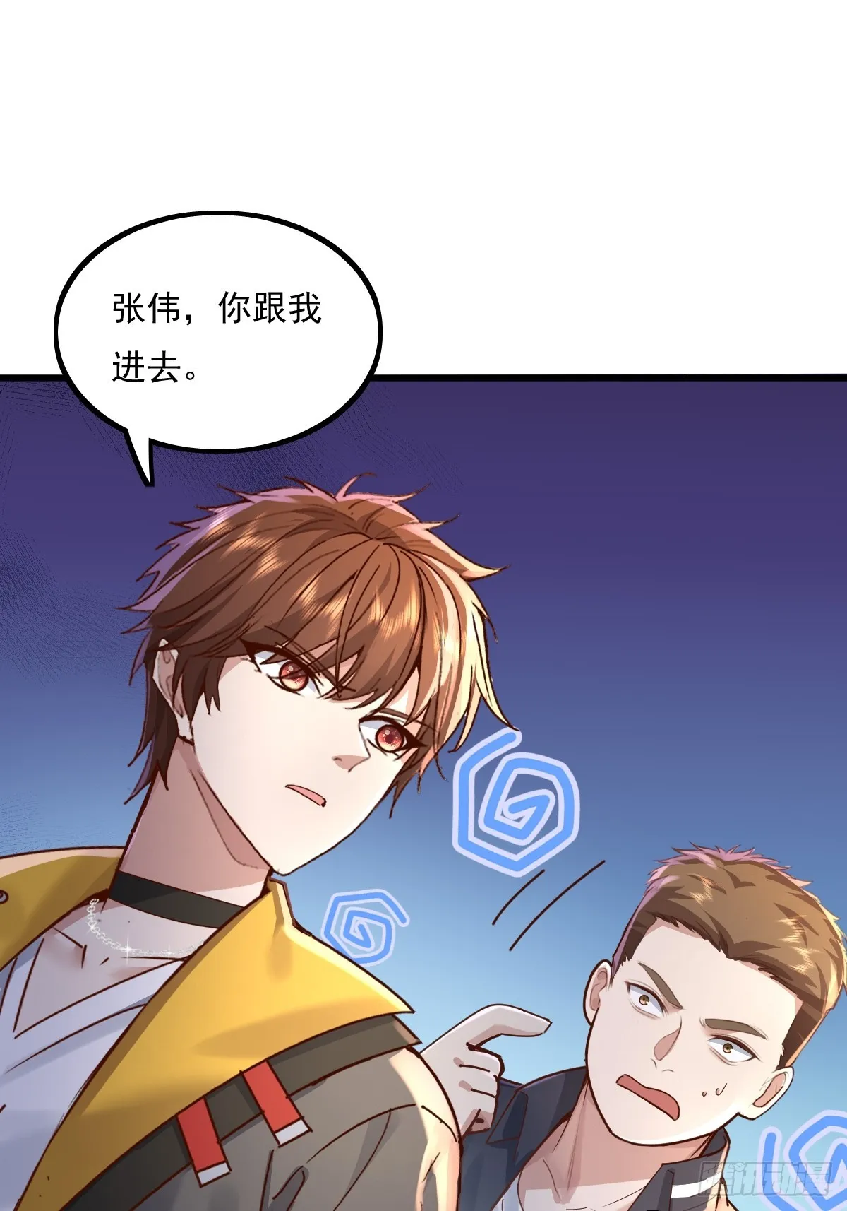 第89回 神秘的镜子 第2页