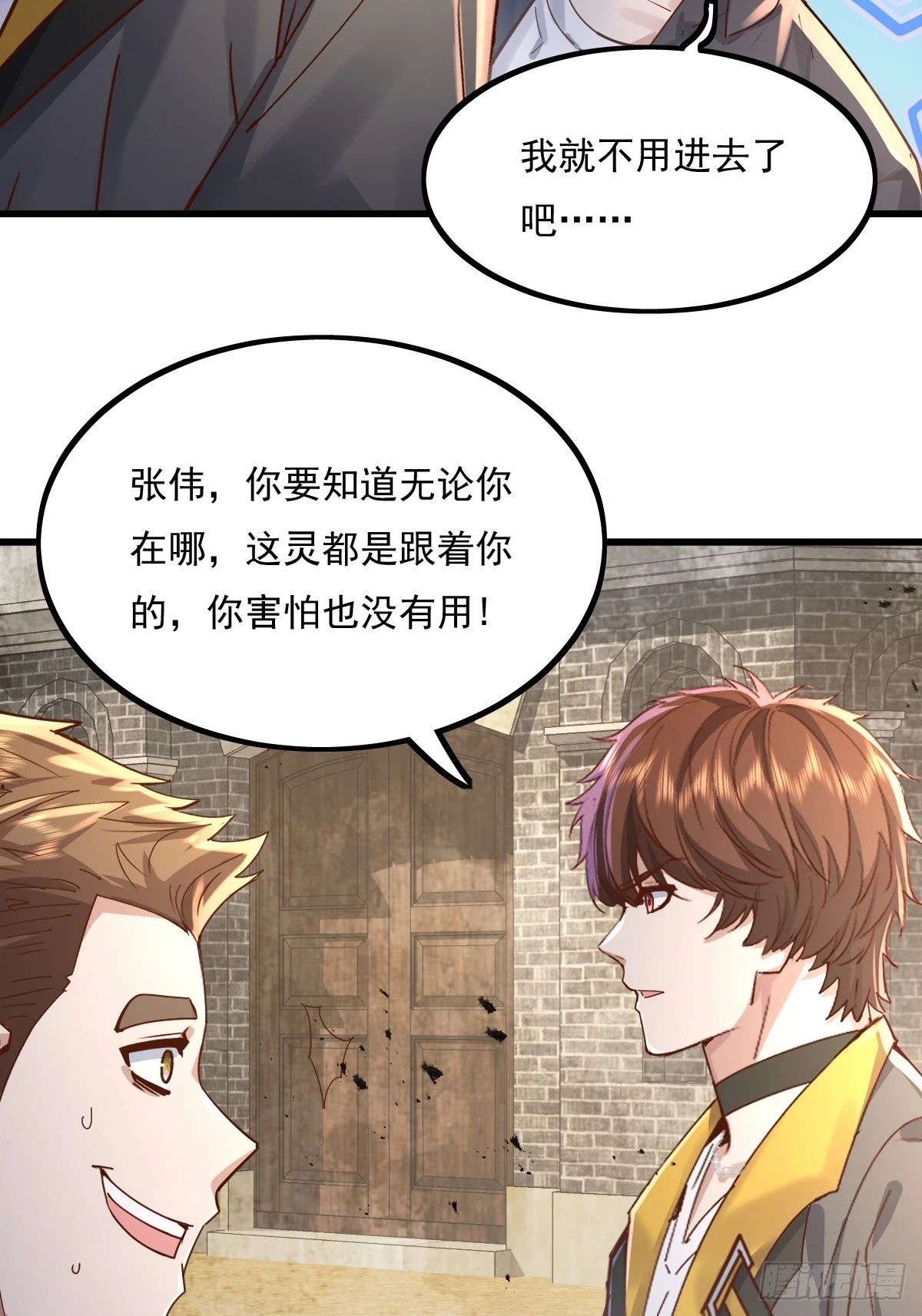 第89回 神秘的镜子 第3页
