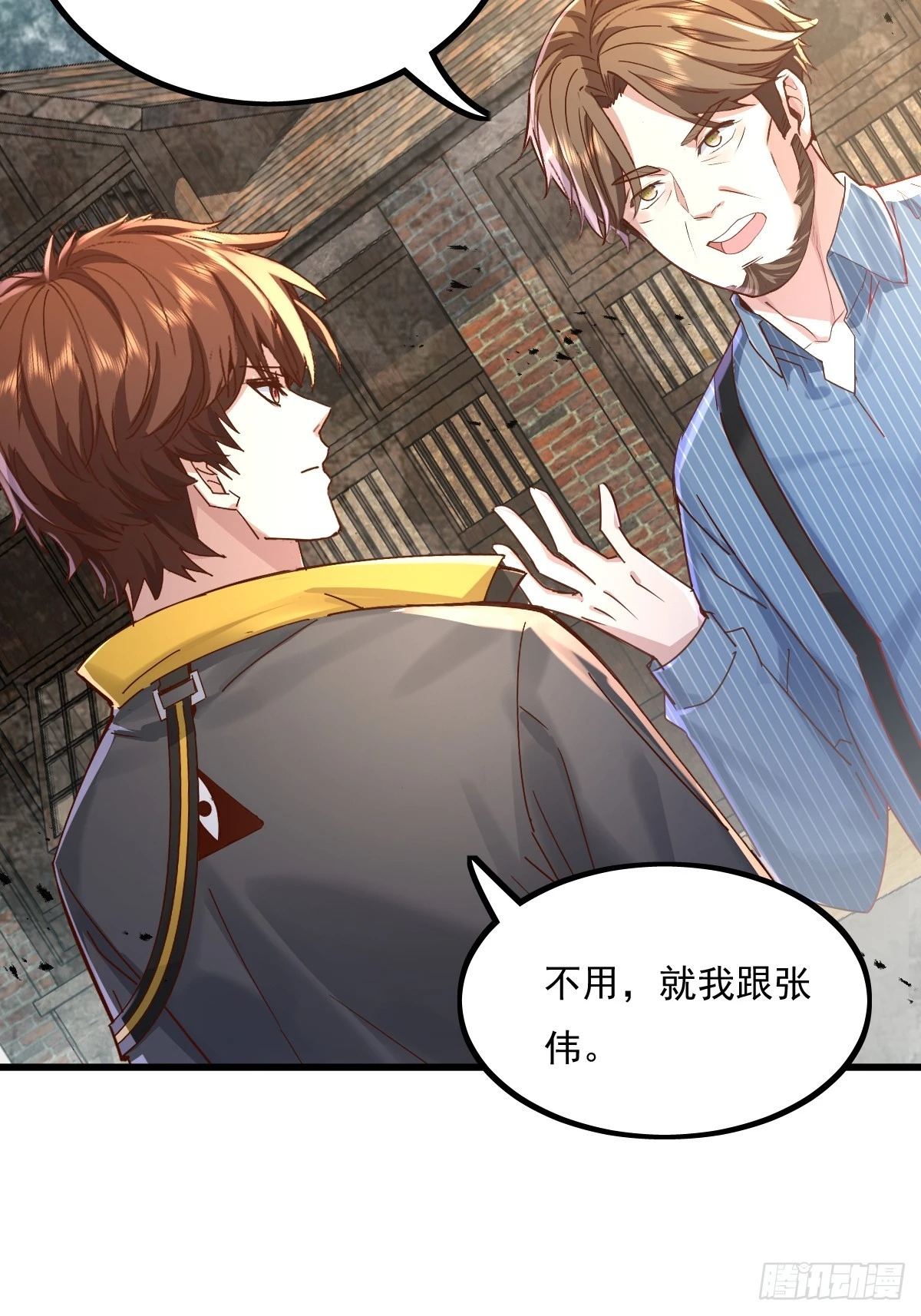 第89回 神秘的镜子 第5页