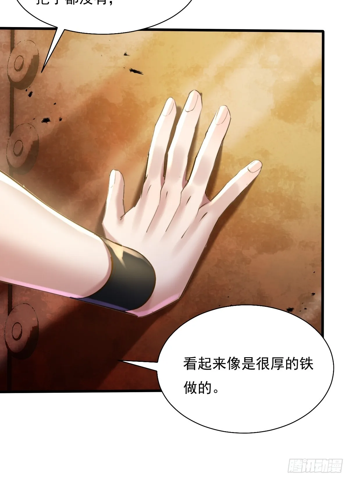 第89回 神秘的镜子 第21页