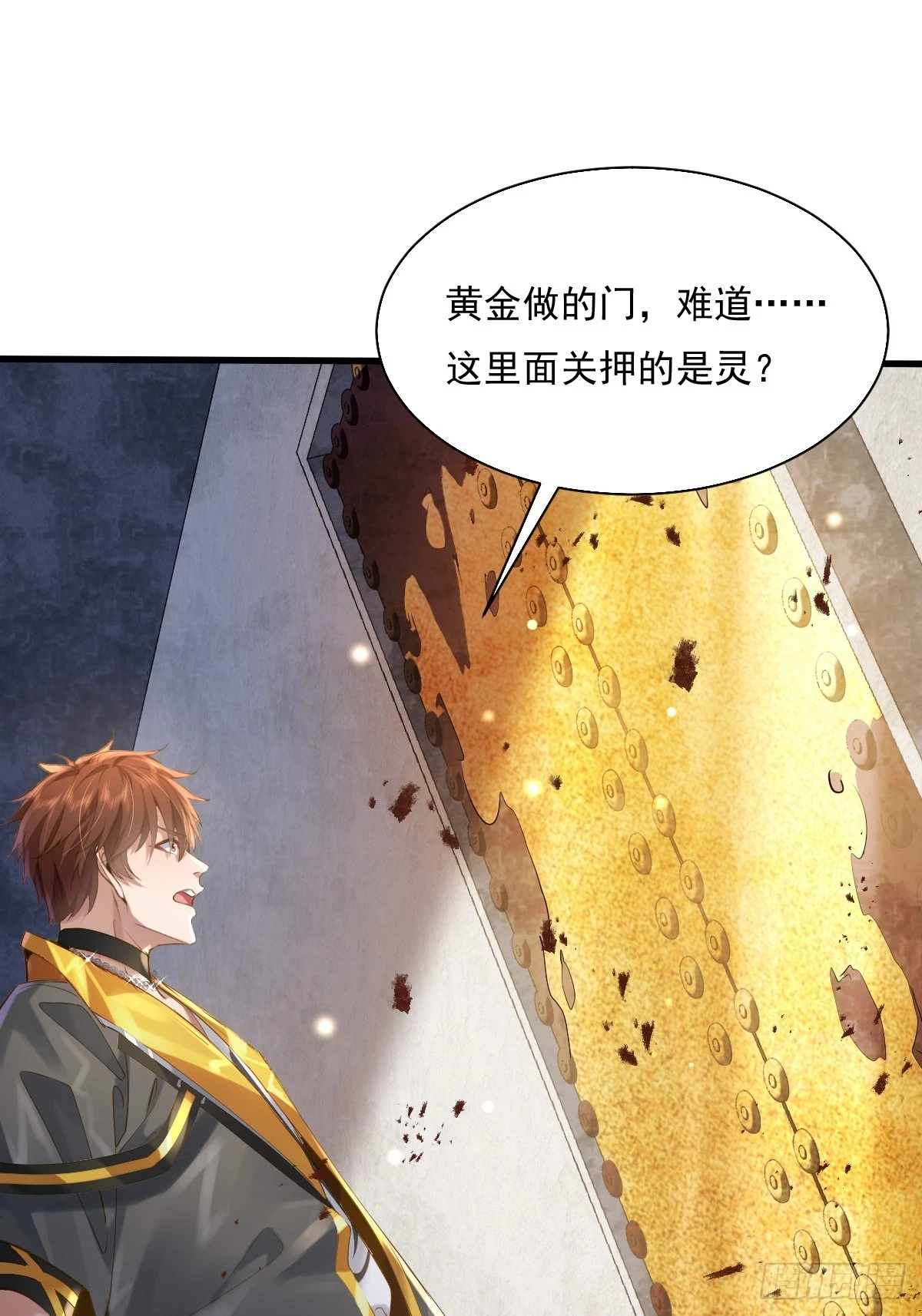 第89回 神秘的镜子 第24页