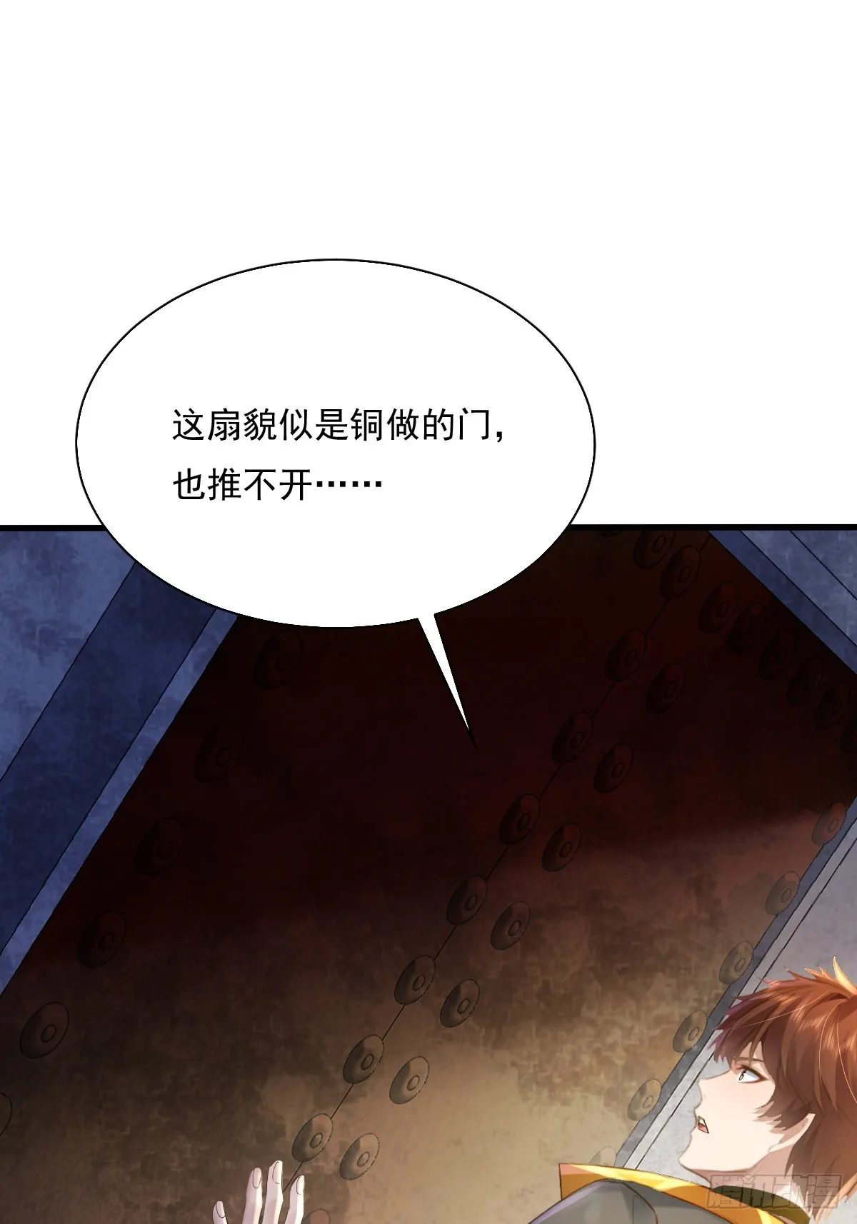 第89回 神秘的镜子 第27页