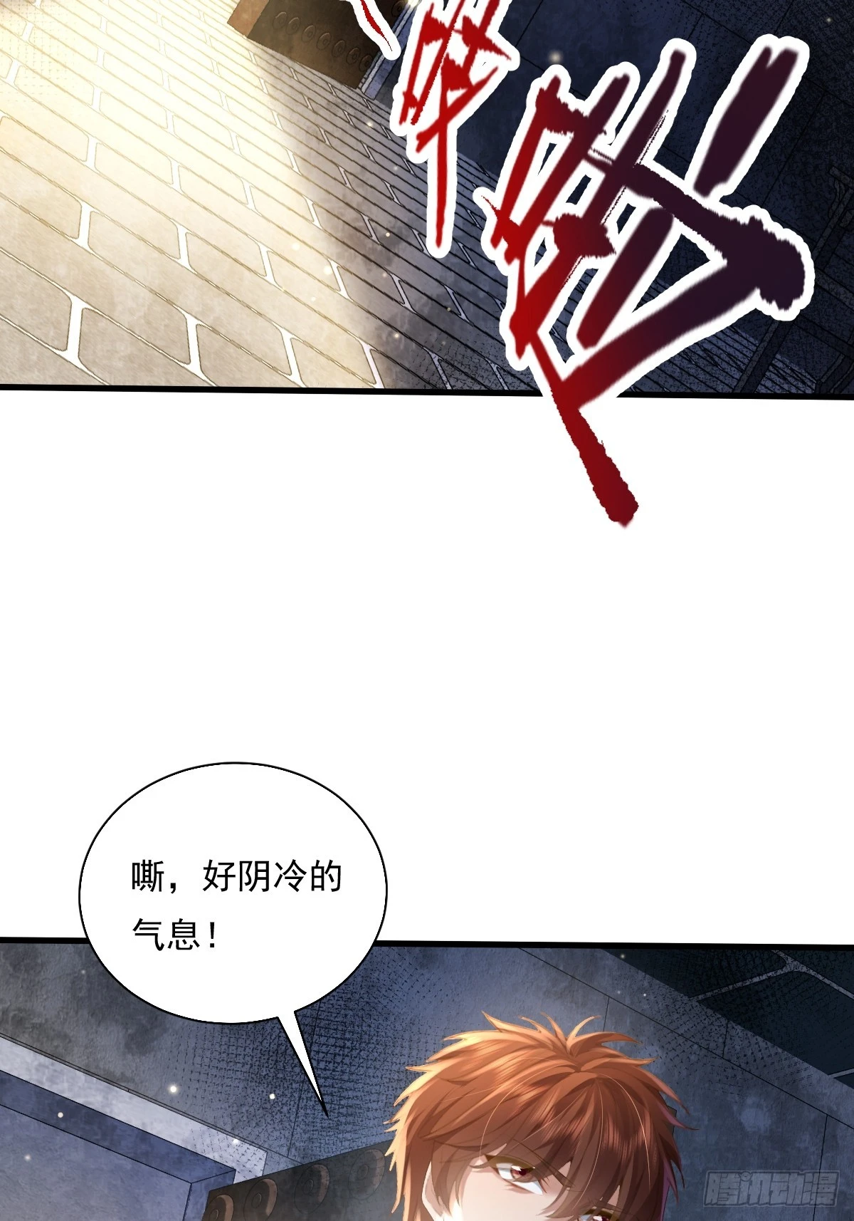 第89回 神秘的镜子 第33页