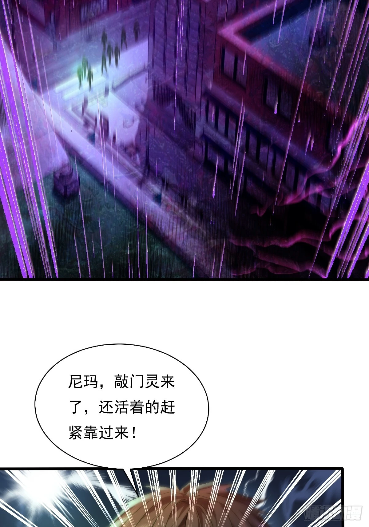 第86回 逃出灵域 第13页