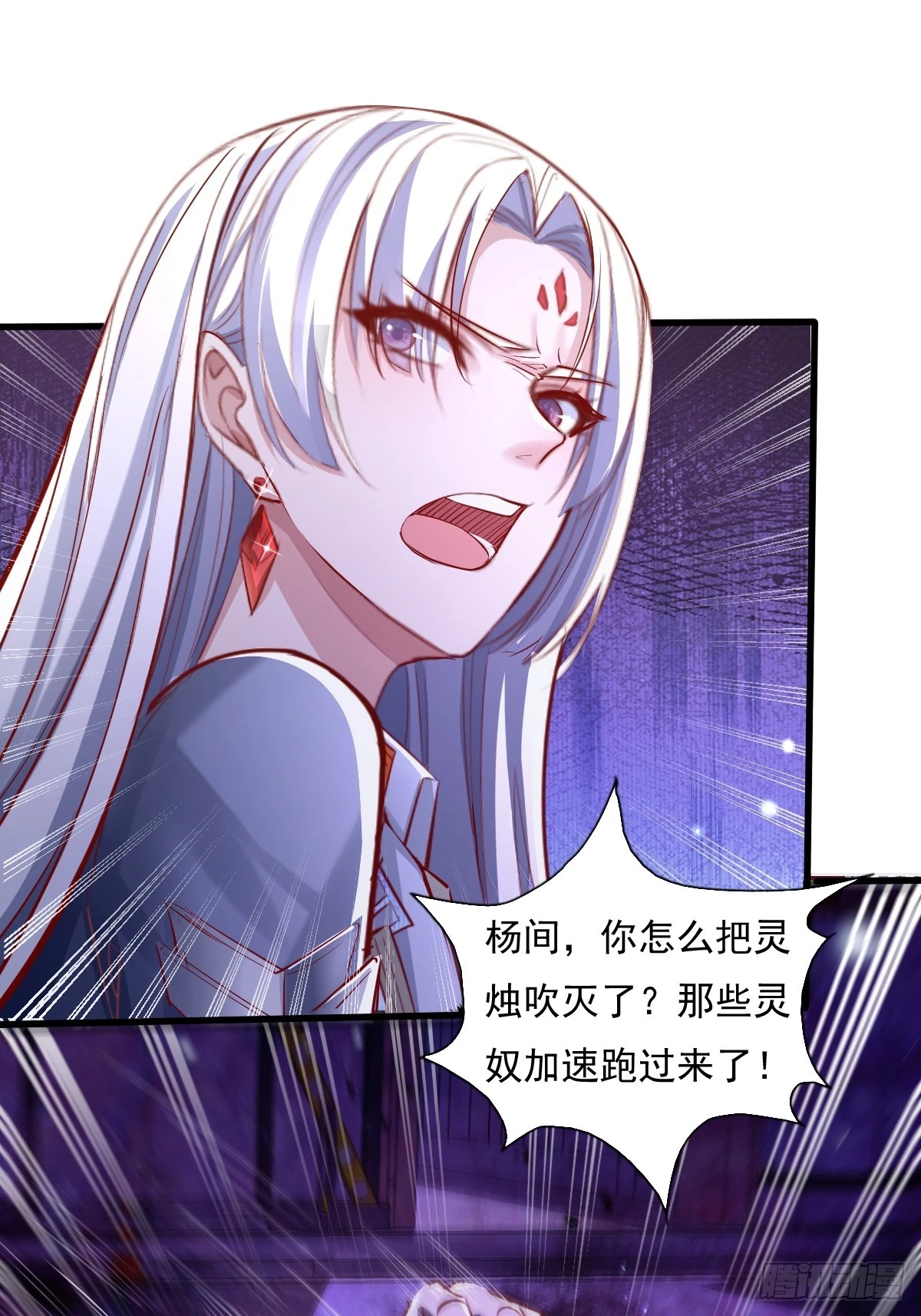 第86回 逃出灵域 第22页