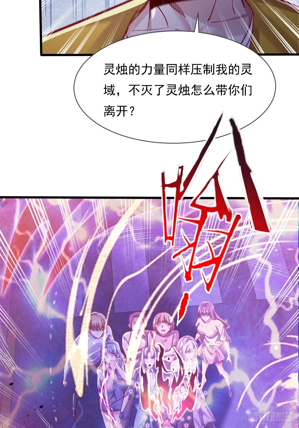第86回 逃出灵域 第25页