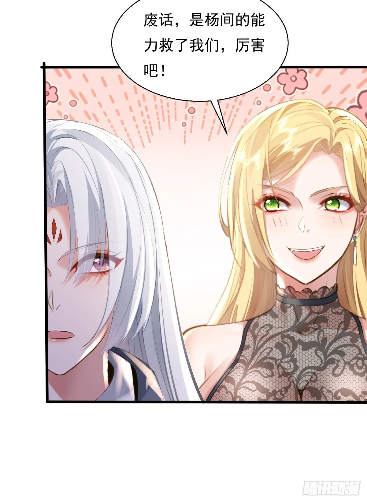 第86回 逃出灵域 第31页