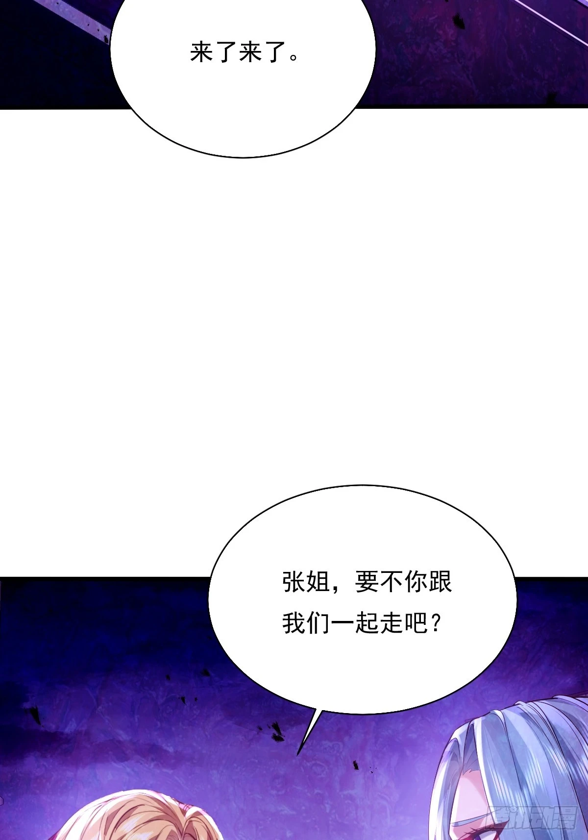 第86回 逃出灵域 第35页