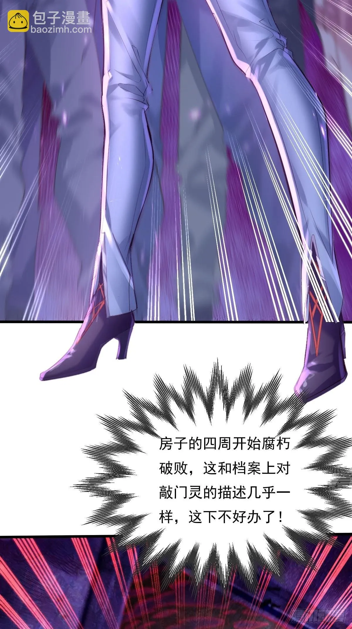 第80回 鬼脸童倩 第28页