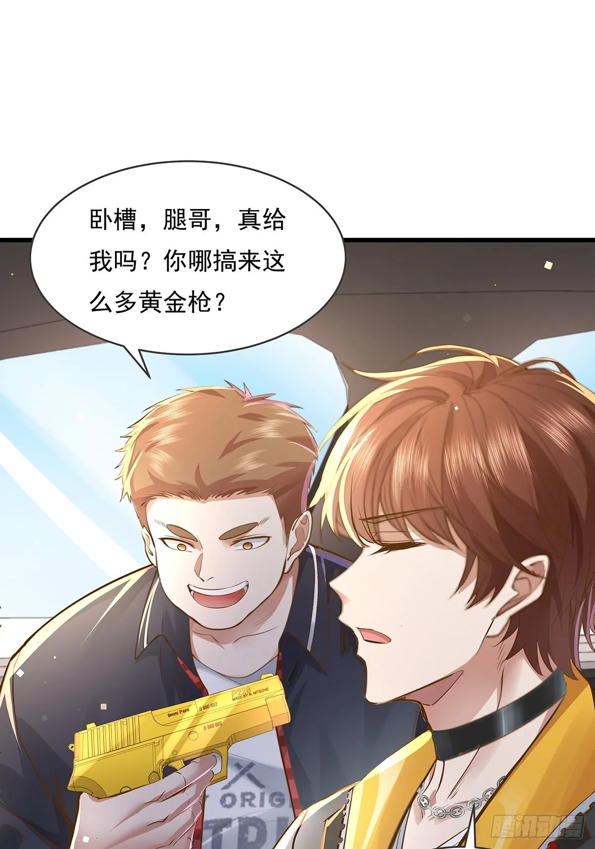 第76回 我有个大胆的猜想 第17页