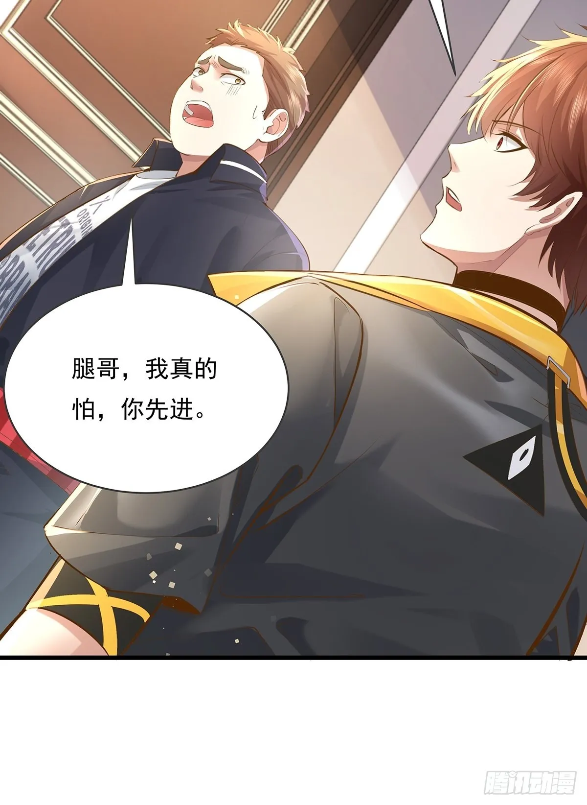 第76回 我有个大胆的猜想 第21页