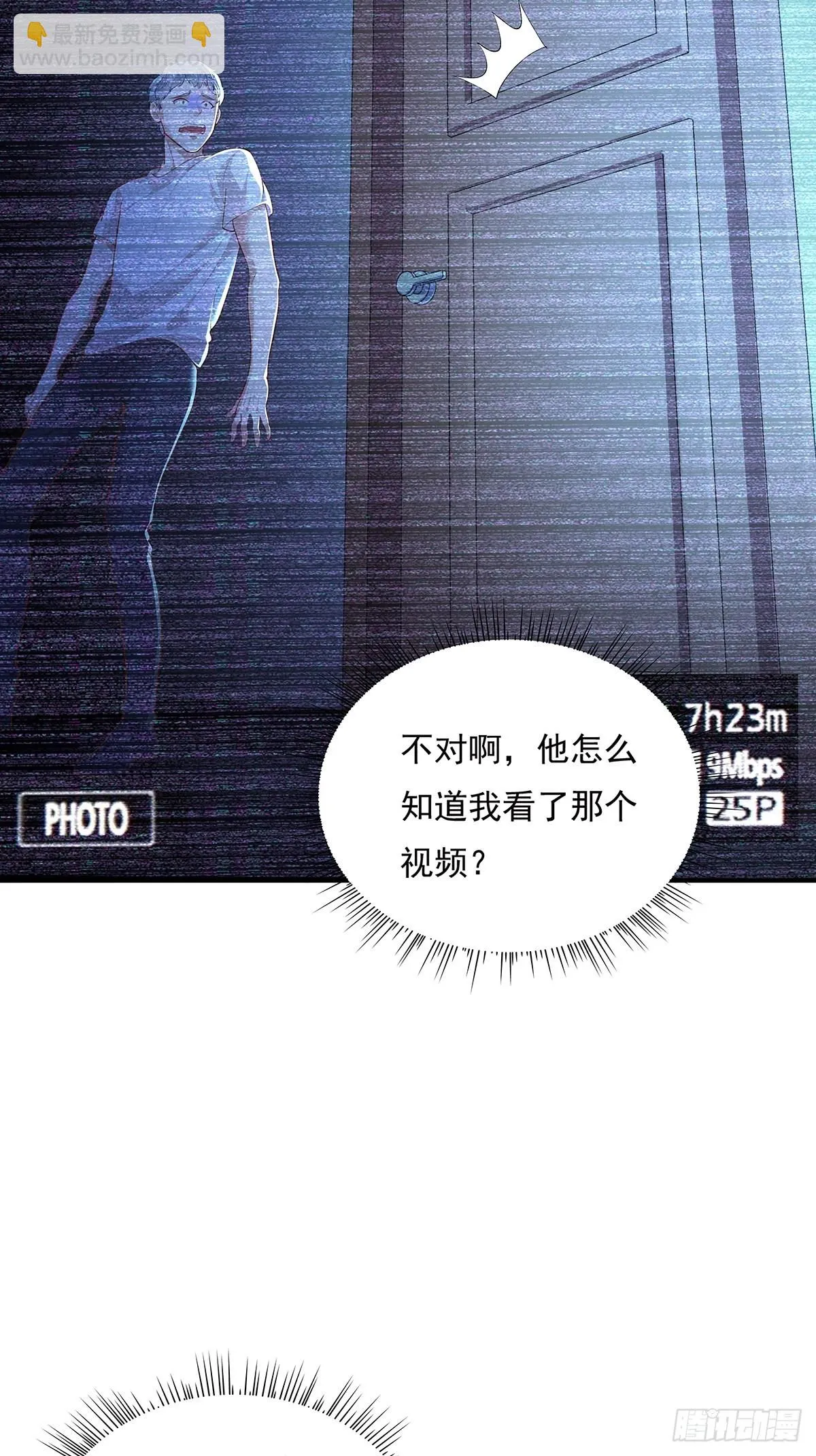 第3话 是杨间引来的灵？ 第37页