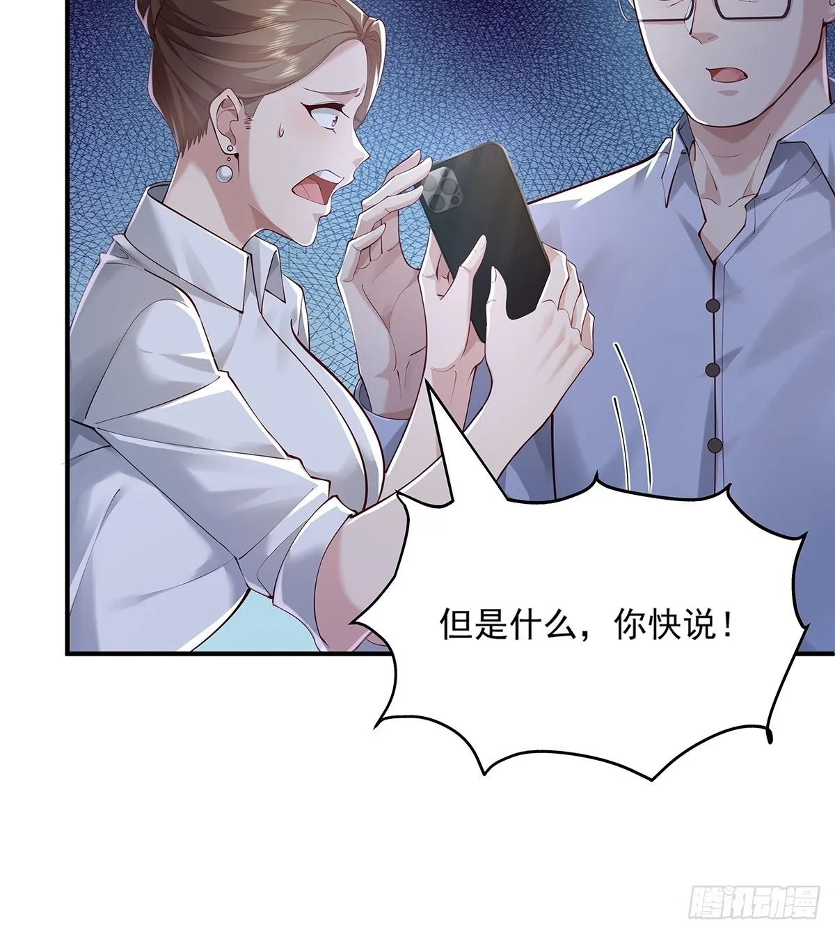 第12话 除灵一次五十万！ 第25页