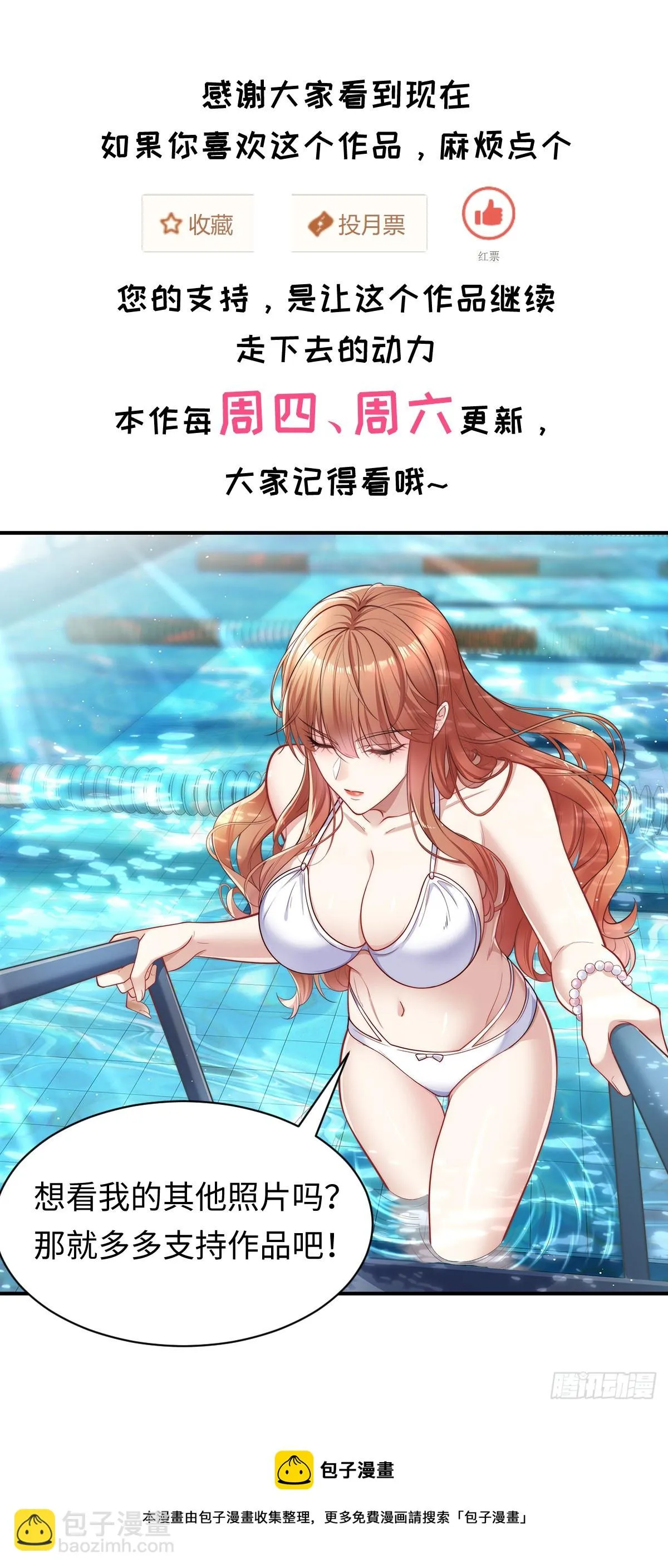 第29话 羊皮纸的交易 第36页