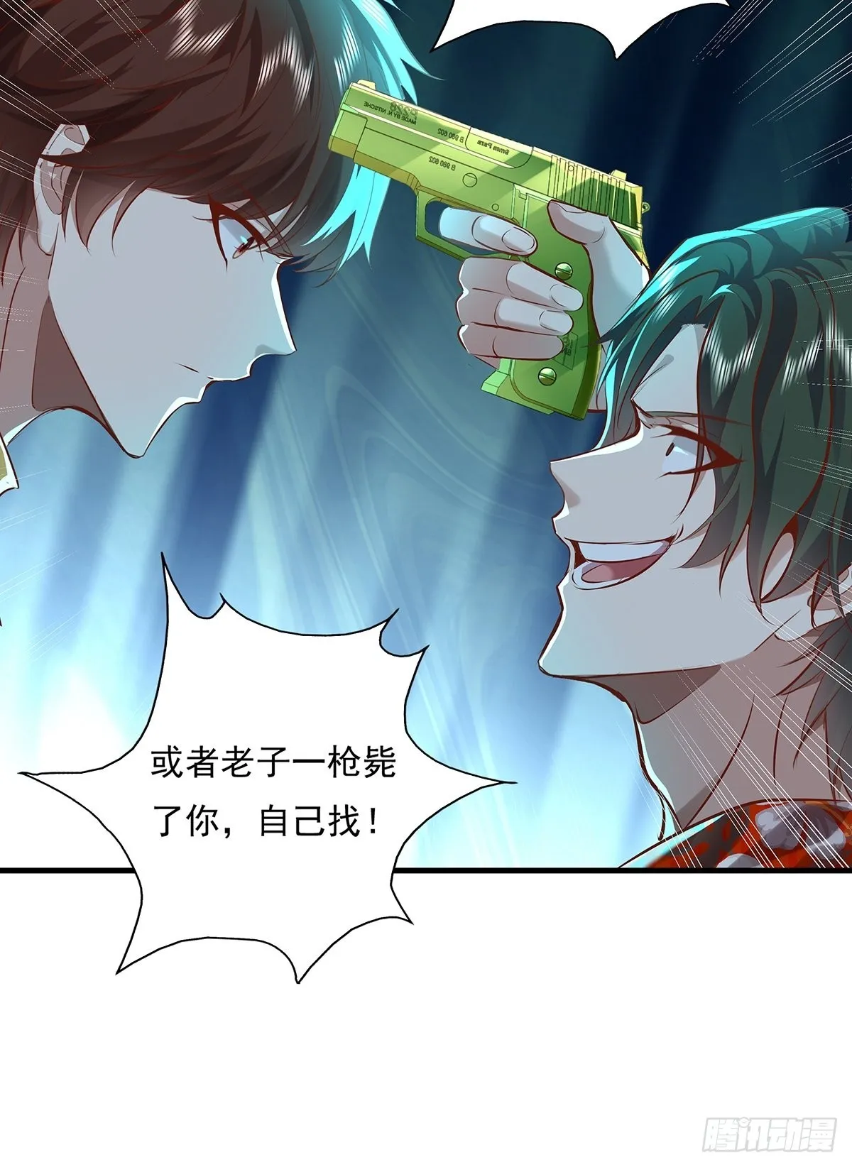 第33话 你们这是找死 第6页